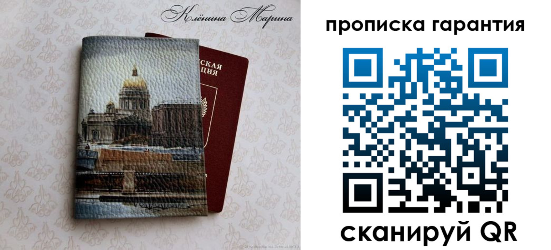 временная регистрация недорого в Кстово
