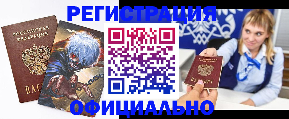 временная прописка в Кстово