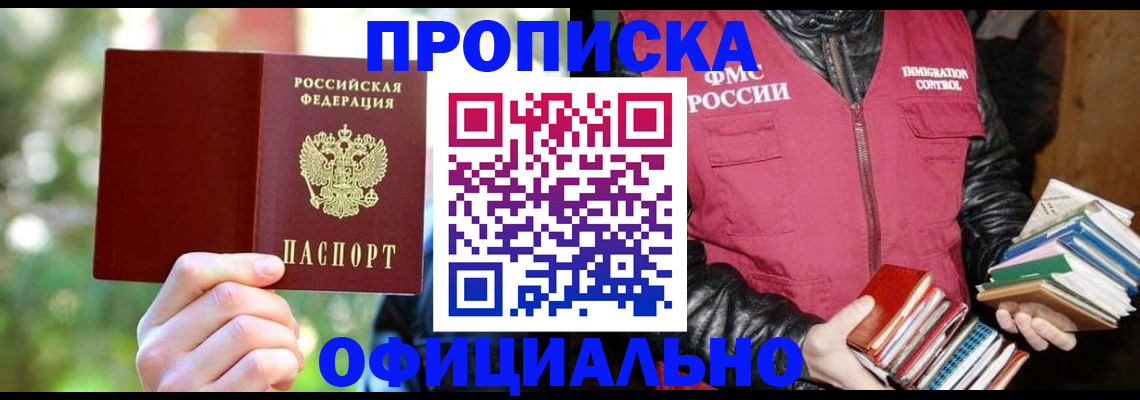 временная регистрация для школы в Кстово