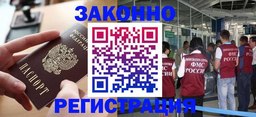 временная регистрация 2025 в Кстово