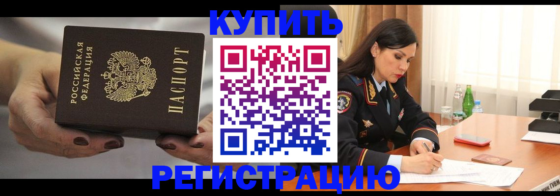 прописка иностранных граждан в Кстово