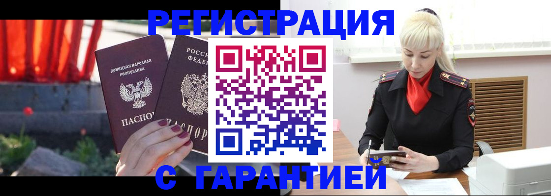 временная регистрация надежно в Кстово