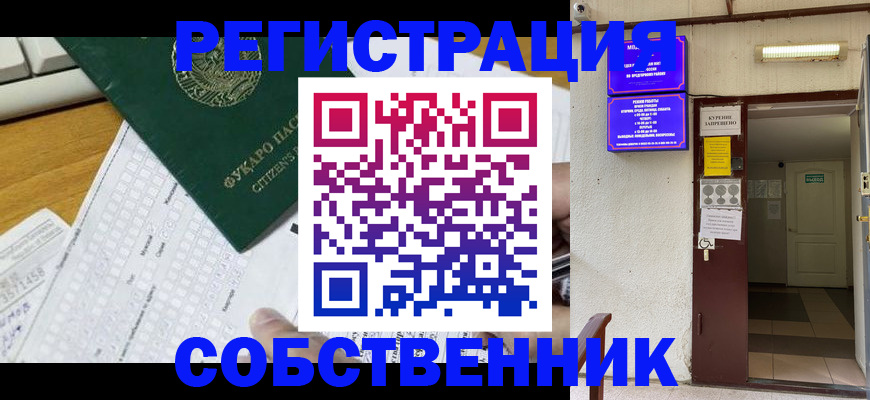 временная регистрация для всех в Кстово