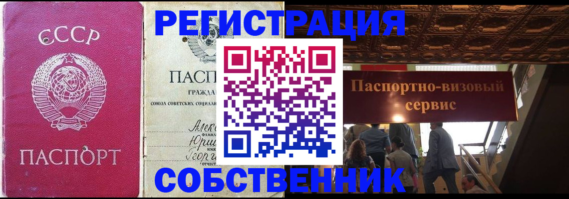 прописка для работы в Кстово